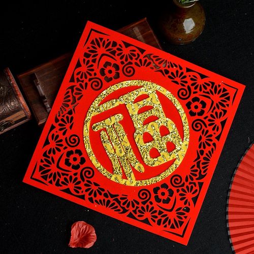 虎年福字门贴高档绒布创意福字春节室内墙贴2022新年大门客厅装饰