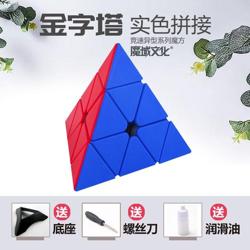 魔域文化三阶变体异形金字塔魔方儿童益智玩具顺滑速拧比赛专用