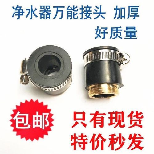 净水器快速连接头厨房水管万能多用接头老式水龙头过滤器安装配件