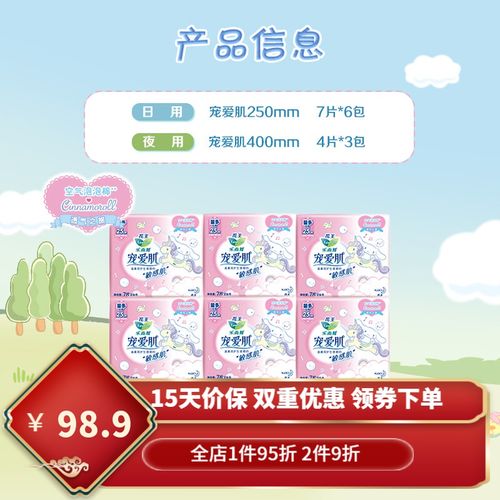卫生巾乐而雅卫生巾宠爱肌日夜姨妈巾9包54片