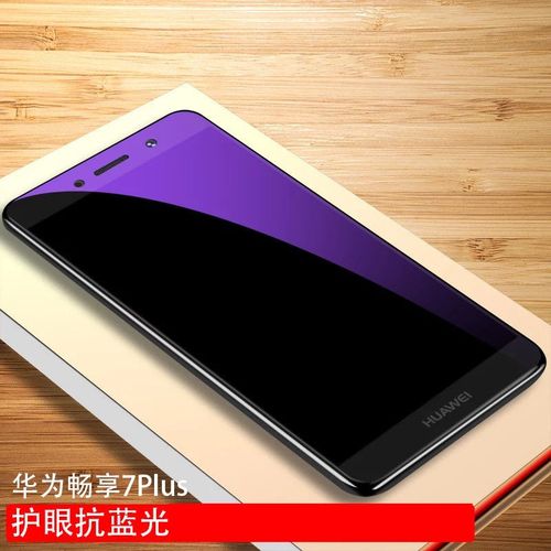 抗蓝光玻璃膜乔鸟 全屏【抗蓝光护眼版】1片装 支架 华为trt-tl10a