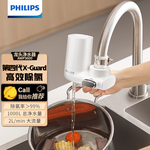 飞利浦(philips)水龙头净水器家用水龙头过滤器 厨房自来水过滤器净水