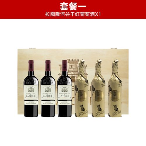 拉图隆河谷干红葡萄酒2016整箱14度红酒6支装750ml 套餐一:1箱(6瓶)