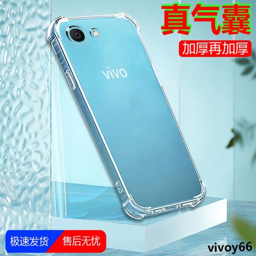 vivoy66手机壳y66a软硅胶vlvo丫66l透明viov潮男女wewo66s全包边vovy