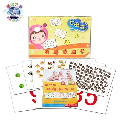 七田真 闪卡 右脑开发训练 卡通点卡 数字卡 幼儿 早教卡片 包邮