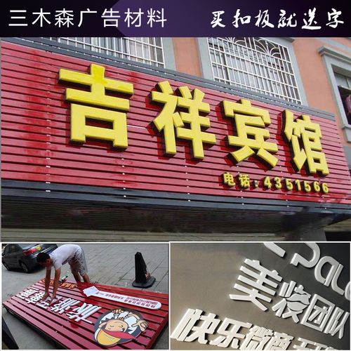 彩钢扣板户外门头广告牌材料pvc字广告牌条形扣板装饰