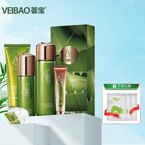 荟宝芦荟化妆品清爽补水保湿护肤套装礼盒女美肌多护清润礼盒控油滋养