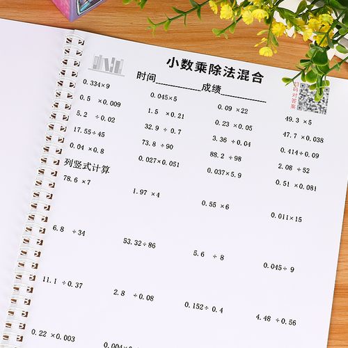 五年级小数乘除法混合竖式计算题数学人教版简便运算练习题