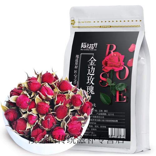 金边玫瑰花 干玫瑰花天然云南玫瑰花蕾重瓣红玫瑰非花茶袋装100g