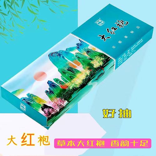 香草部落大红袍茶烟一条细支草本烟无尼古丁男女替烟产品正品包邮