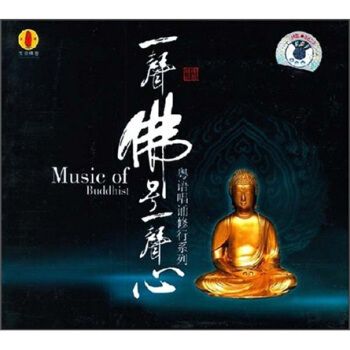 龙源佛音 粤语唱诵修行系列 一声佛号一声心 1cd