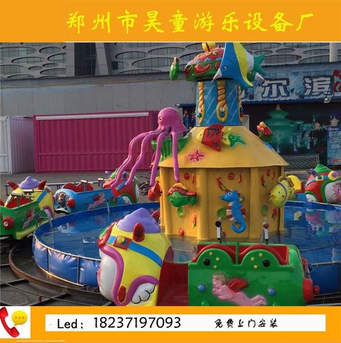 儿童游乐园欢乐岛游乐设备 水路战车熊转杯  鲤鱼跳龙门游乐设备