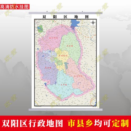 长春市双阳区地图挂图行政交通墙贴油画布简约办公室2022电子定制