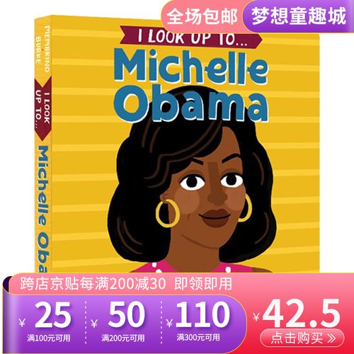 英文原版 榜样系列 i look up to. michelle obama