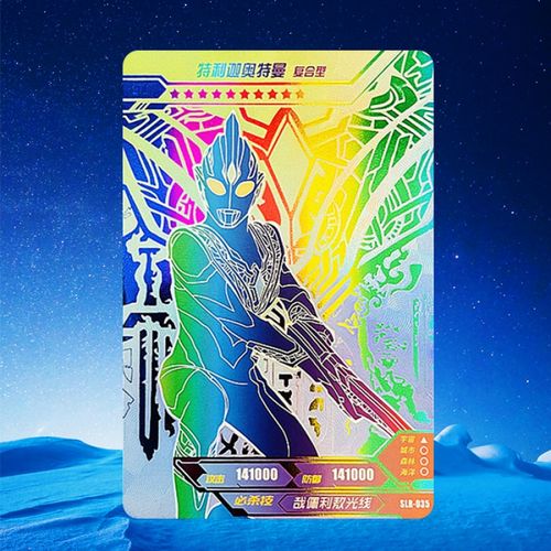 奥特曼卡片炫彩版第4弹特利迦奥特曼slr奥特六兄弟lgr赛文佐菲泰罗