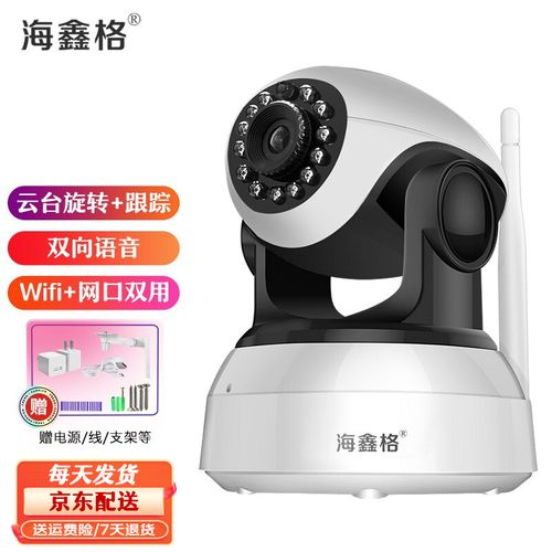 海鑫格监控摄像头wifi无线4g监控器360度云台旋转家用室内 高清夜视