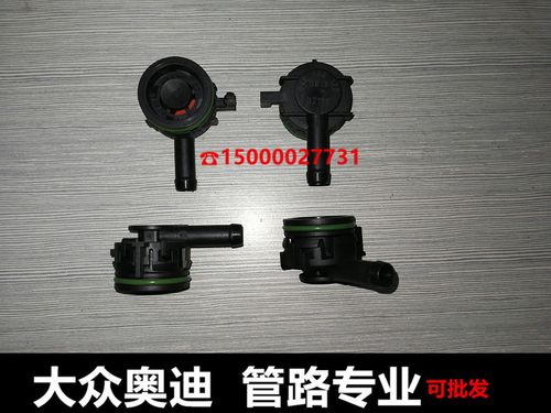 大众新桑塔纳波罗新帕萨特速腾高尔夫捷达朗逸气门室止回阀废气阀