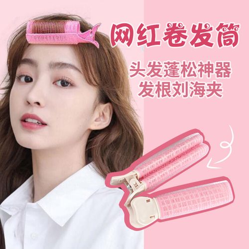 靖潮韩国网红颅顶垫发根头发蓬松神器无痕卷发筒空气刘海懒人造型