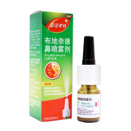 阿斯利康 雷诺考特布地奈德鼻喷雾剂32ug/喷*120喷/支/盒 1盒装