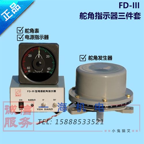 船用电感式舵角生器 s- 液压舵机指示器电源三件套24