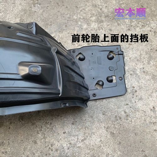 19-20年新款凌派前轮内衬挡泥板叶子板内衬轮胎上弧形挡泥沙护板