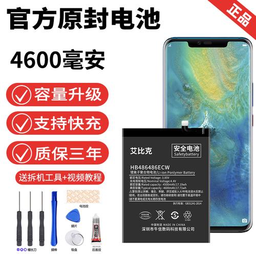 大容量华为mate20pro电池适用lya-tl00 al00手机原装