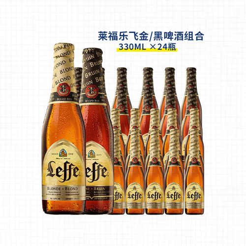 莱福/乐飞金啤酒leffe黑啤比利时修道院风进口精酿啤酒330ml*24瓶