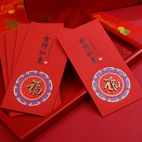 京乐 通用红包2022个性创意利是封结婚生日开工搬迁婚礼回礼红包袋