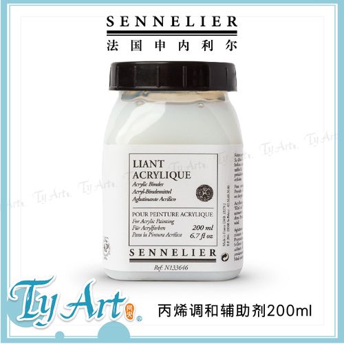 法国sennelier申内利尔 丙烯调和辅助剂200ml n133646.