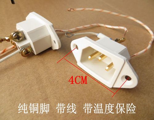 电饭锅电源插座带线电饭锅插座三孔电饭煲插座三脚铜脚品字形配件