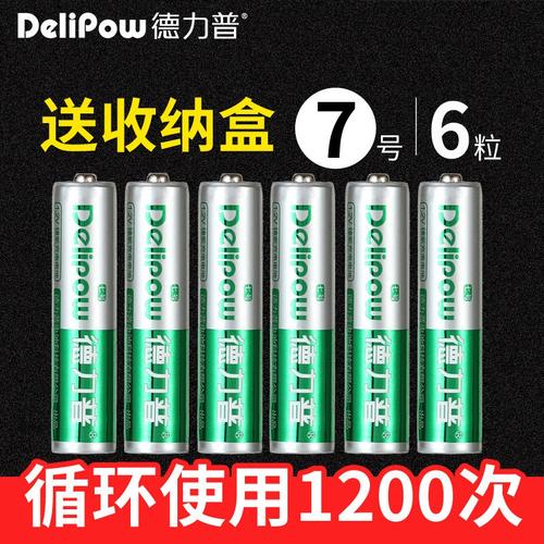 7号充电电池6节通用可充电电池充七号aaa玩具电池1.2v