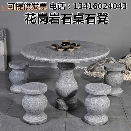 亭子石桌石凳别墅庭院花园户外座椅阳台石头桌椅天然大理石雕桌子