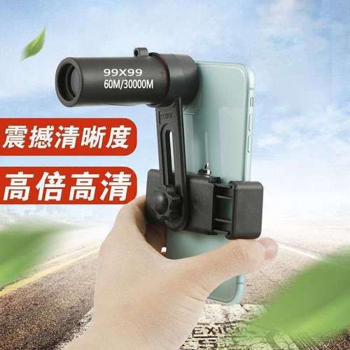 单筒望远镜高清高倍夜视非红外线30000米穿透墙成人拍照小巧 99*99超