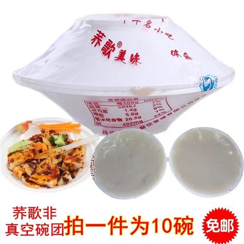 山西吕梁小吃荞歌碗团碗脱碗托碗秃香辣荞面灌肠柳林碗团10碗包邮
