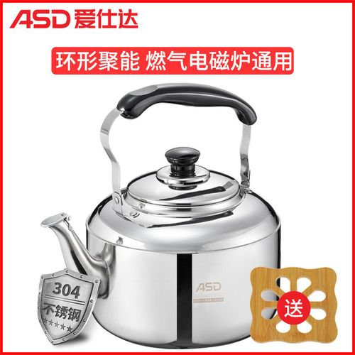 爱仕达304不锈钢烧水壶4/5家用小型大容量烧热水壶电磁炉通用响壶