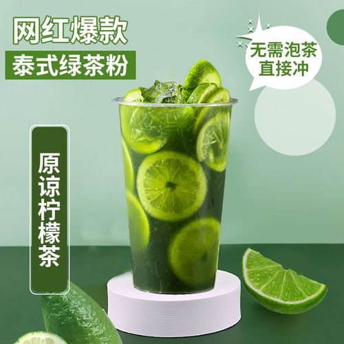 500g泰国手标泰式绿茶粉暴打渣男手打柠檬茶直冲绿爆奶茶配方原料