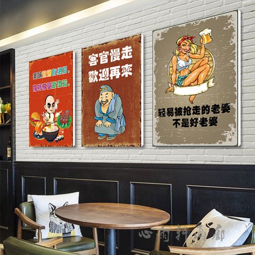 串串香烧烤店装饰创意墙面挂画搞笑个性饭店标语幽默复古餐馆壁画