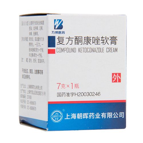 光辉 复方酮康唑软膏 7g*1支/盒 止痒 体癣 手足癣 股癣 外用男女