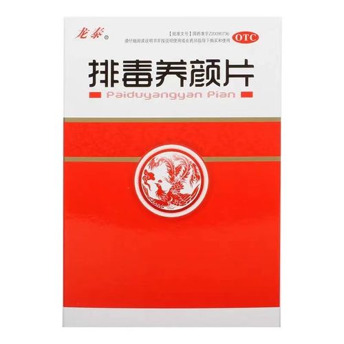 龙泰排毒养颜片  0.