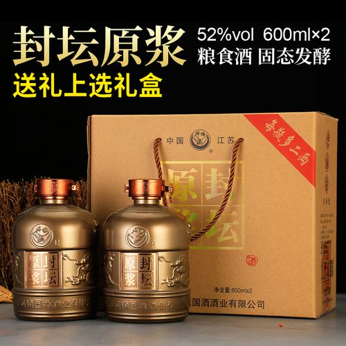 洋缘 洋河镇 白酒 封坛原浆礼盒浓香型纯粮酿造白酒 52度 600ml*2整箱