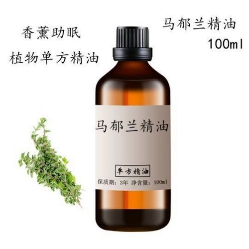 马郁兰精油100ml舒缓护肤控油香薰舒压助眠紧致毛孔单方精油