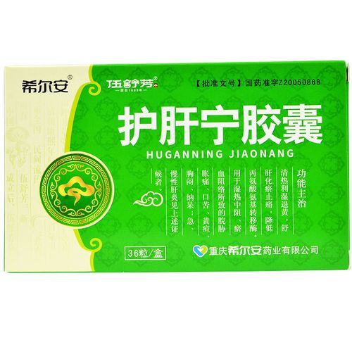 希尔安 护肝宁胶囊 0.