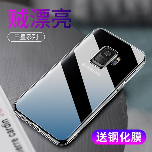 适用于三星s9手机壳s9 硅胶超薄s9plus透明九全包边samsung限量版盖乐
