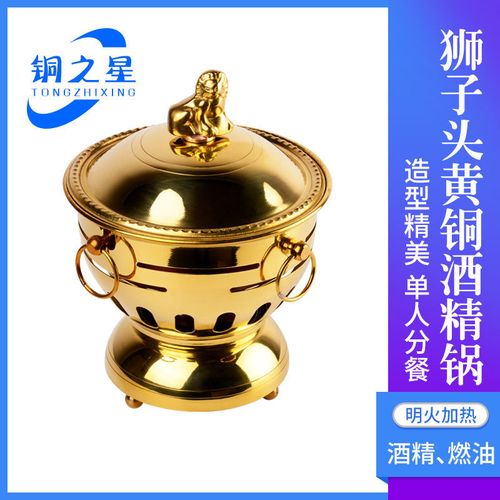 单人酒精铜火锅 一人一位燃环保油小铜锅 纯黄铜火锅分餐铜火锅炉