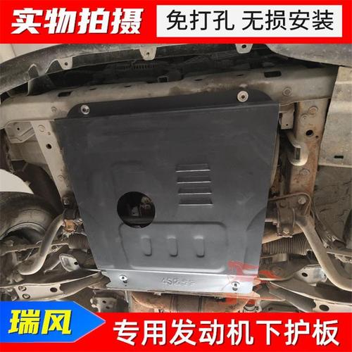 16/18江淮瑞风m3/m4钛合金发动机下护板瑞风商务车底防护挡板装甲