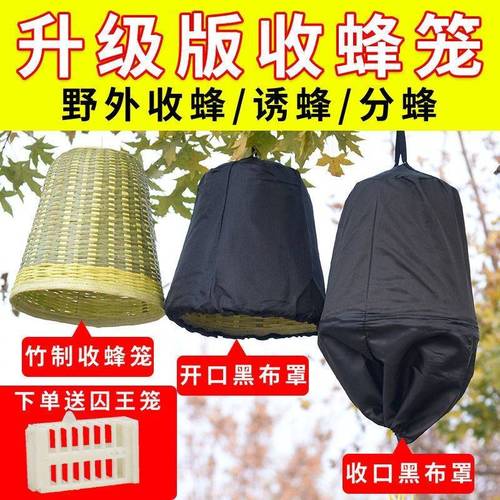 野外专用捕蜂笼笼竹制诱养蜂收蜂全套招蜂竹编收蜜蜂工具引蜂新式