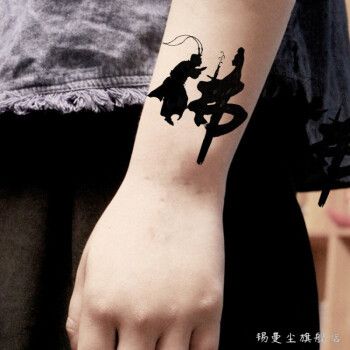 草木纹身贴防水个性汉字象形字纹身贴男女佛字纹身贴防水男花臂佛头
