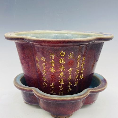 古董古玩收藏真品包老保真老瓷器宋瓷摆件宋钧瓷刻字花盆尺寸