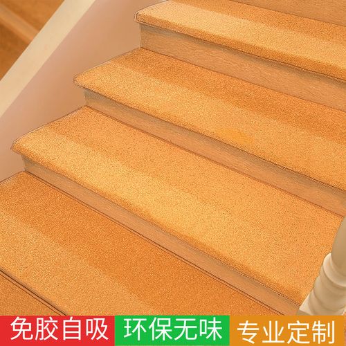 加厚楼梯踏步垫免胶自粘楼梯地毯家用满铺纯色静音垫楼梯垫子定制
