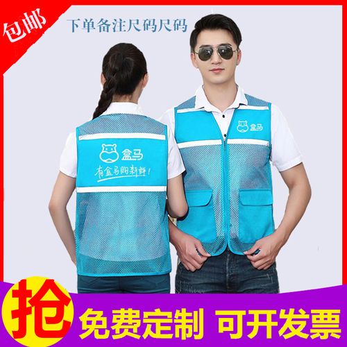 盒马鲜生工作服超市买菜地推衣服网格反光马甲卫衣定制印logo 蓝色